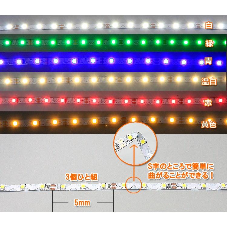 S字型 LED テープライト 360度 自在整形 イルミネーション 屋内装飾用 5M 300球 単色 電源別売